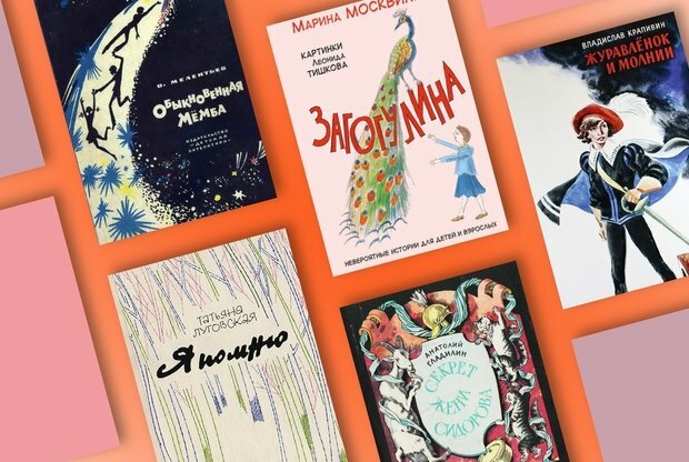 5 книжек из нашего детства, которые совершенно напрасно забыли 5 книжек из нашего детства, которые совершенно напрасно забыли